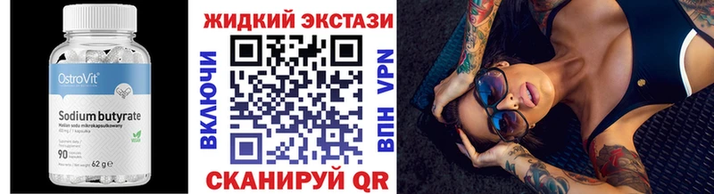 БУТИРАТ оксибутират Вихоревка