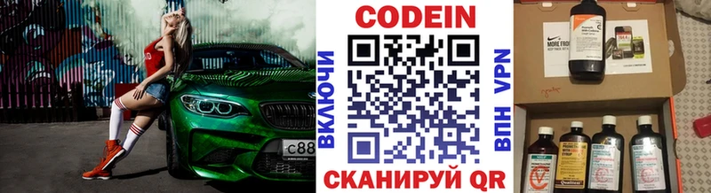 Codein Purple Drank  дарнет шоп  Вихоревка 