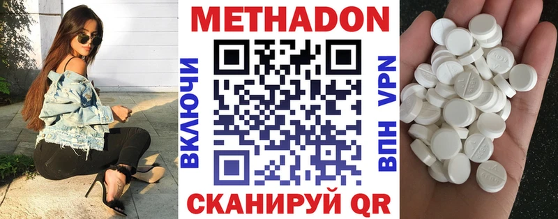 МЕТАДОН белоснежный  закладка  Вихоревка 